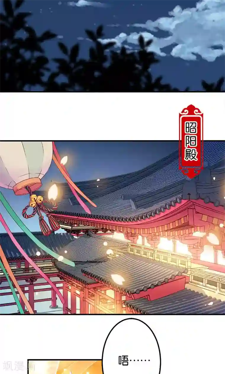 王爷你好贱第344话