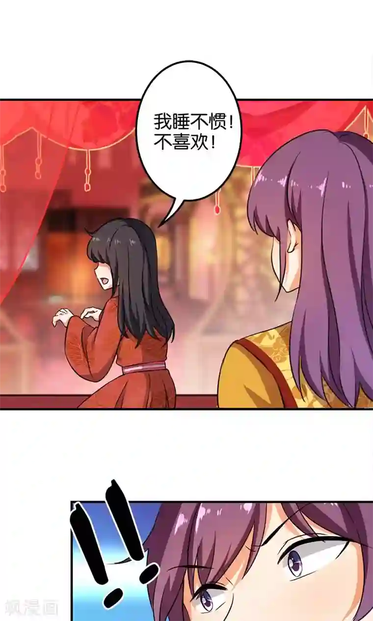 王爷你好贱第344话