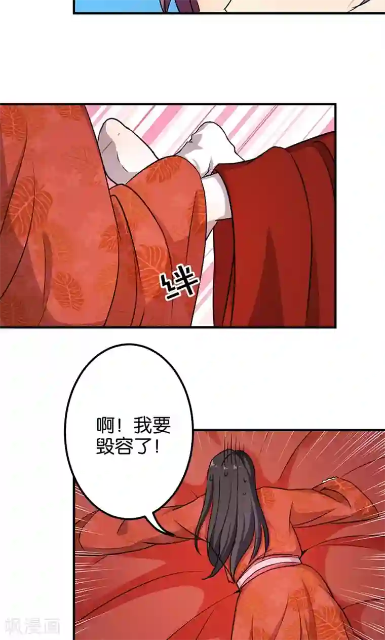 王爷你好贱第344话