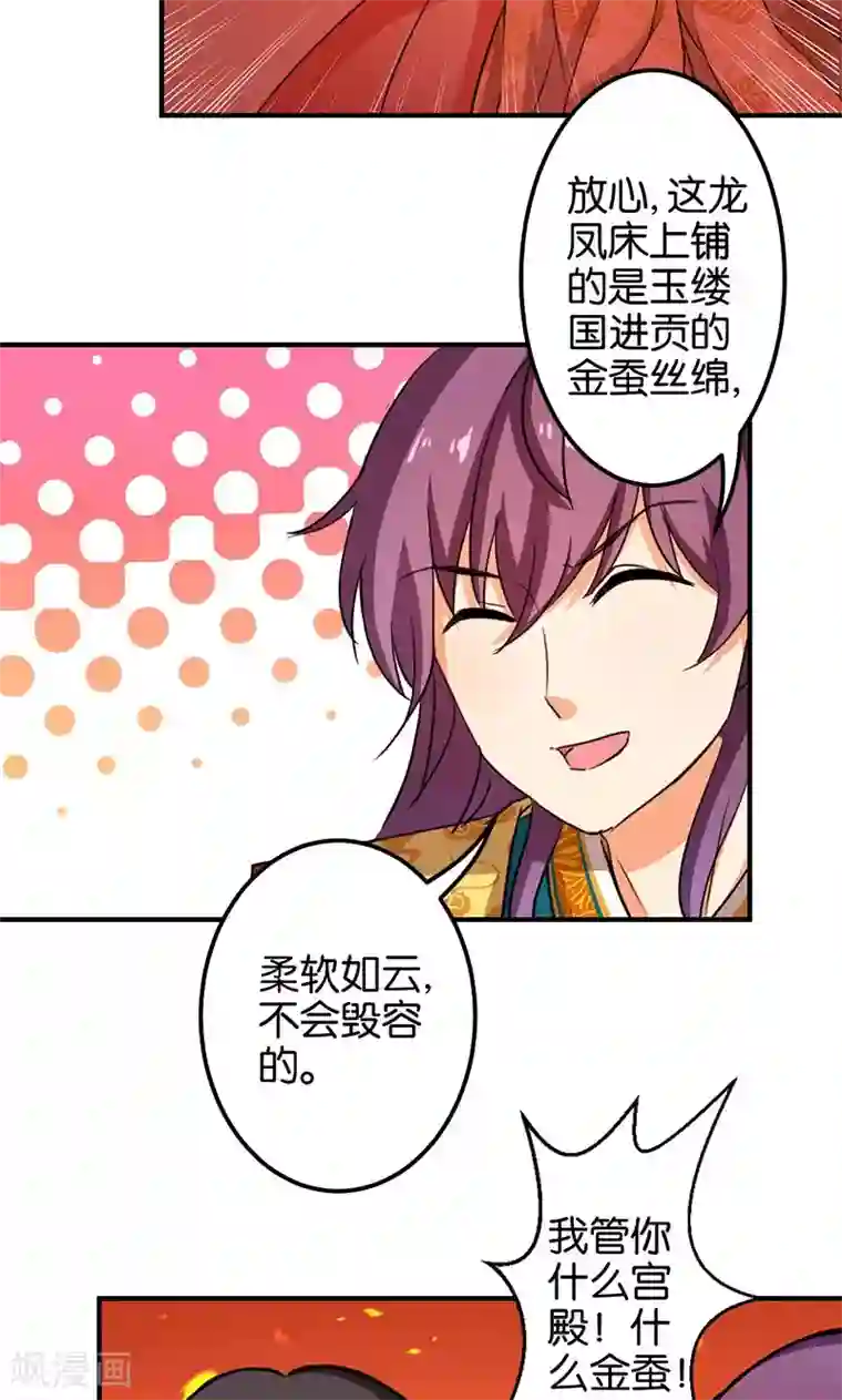 王爷你好贱第344话