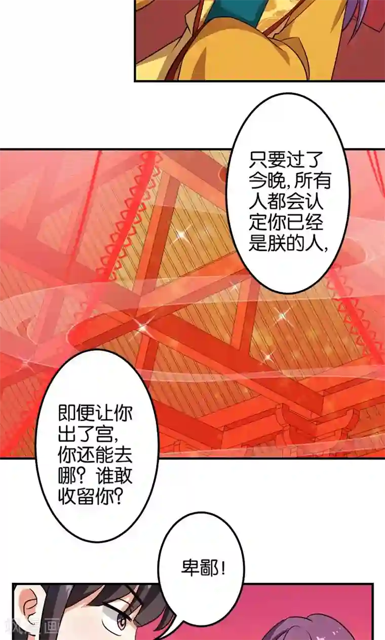 王爷你好贱第344话