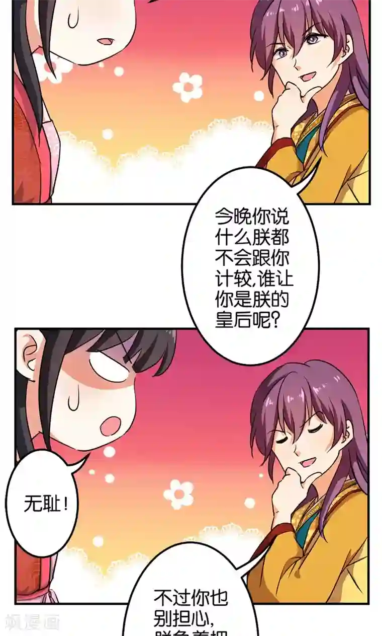 王爷你好贱第344话