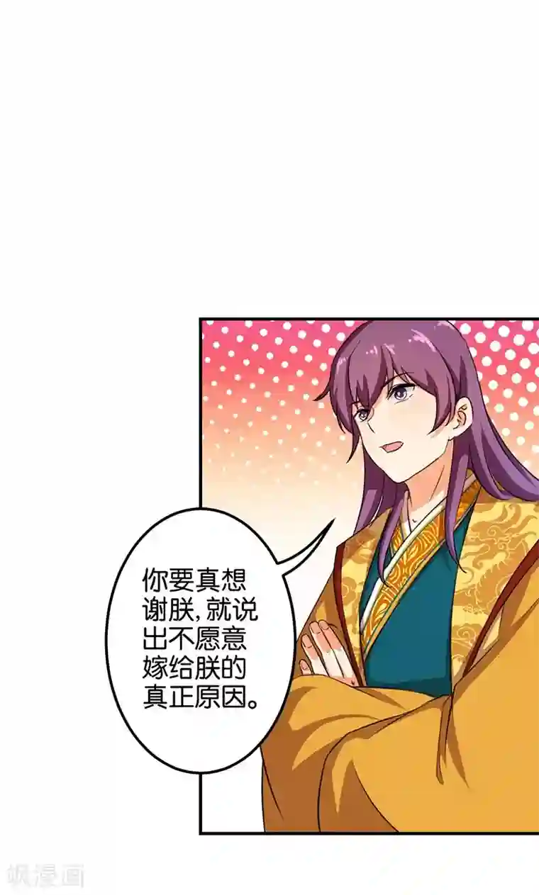 王爷你好贱第344话