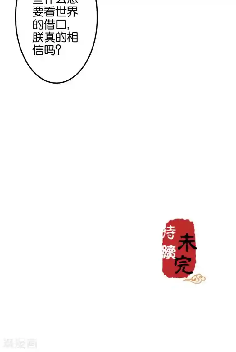 王爷你好贱第344话
