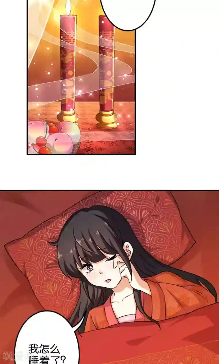 王爷你好贱第344话