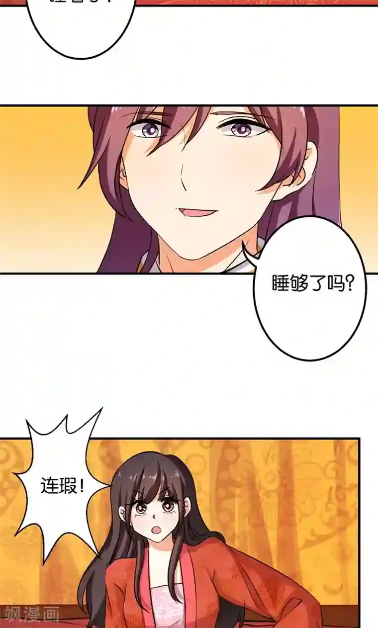 王爷你好贱第344话
