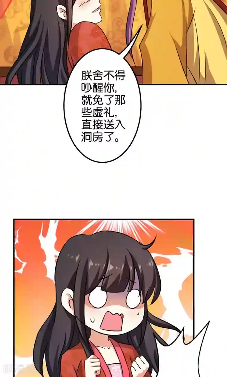 王爷你好贱第344话