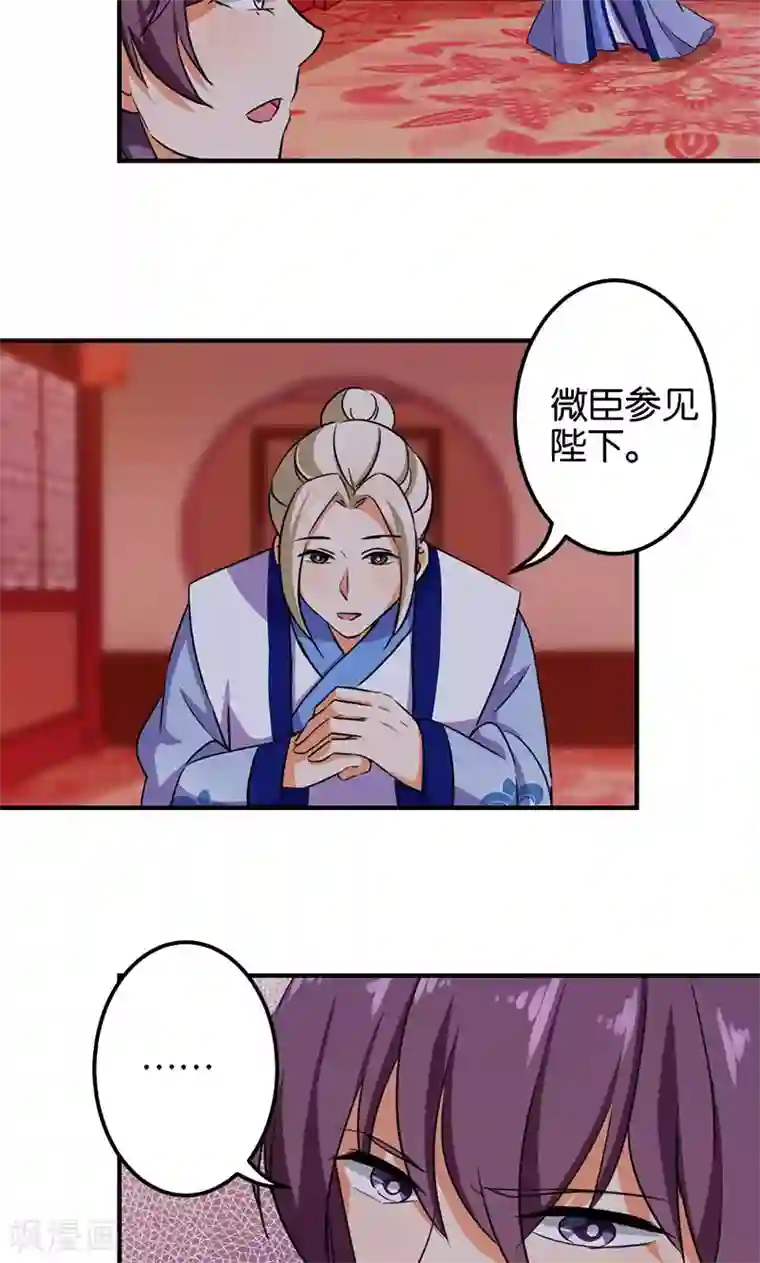 王爷你好贱第346话