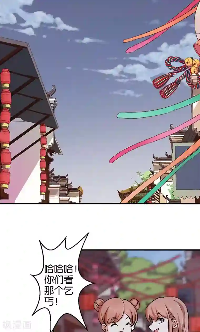 王爷你好贱第346话