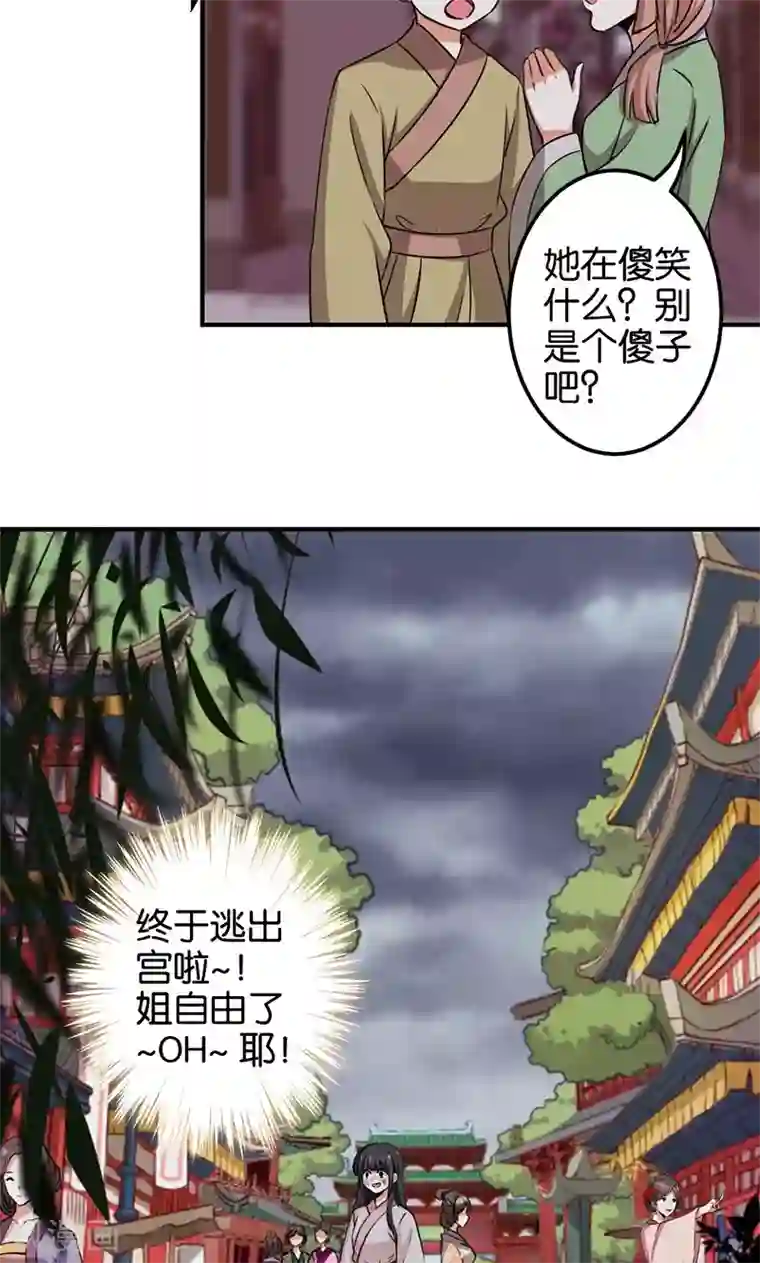 王爷你好贱第346话