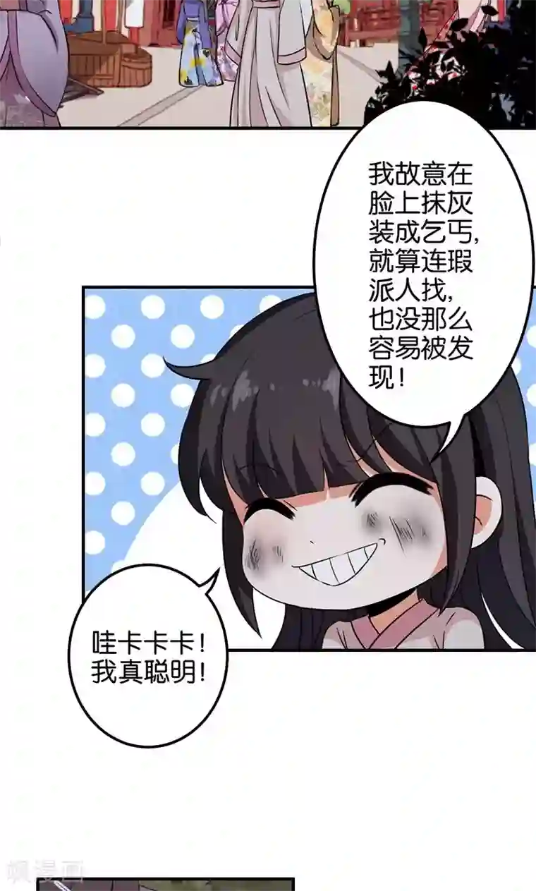 王爷你好贱第346话