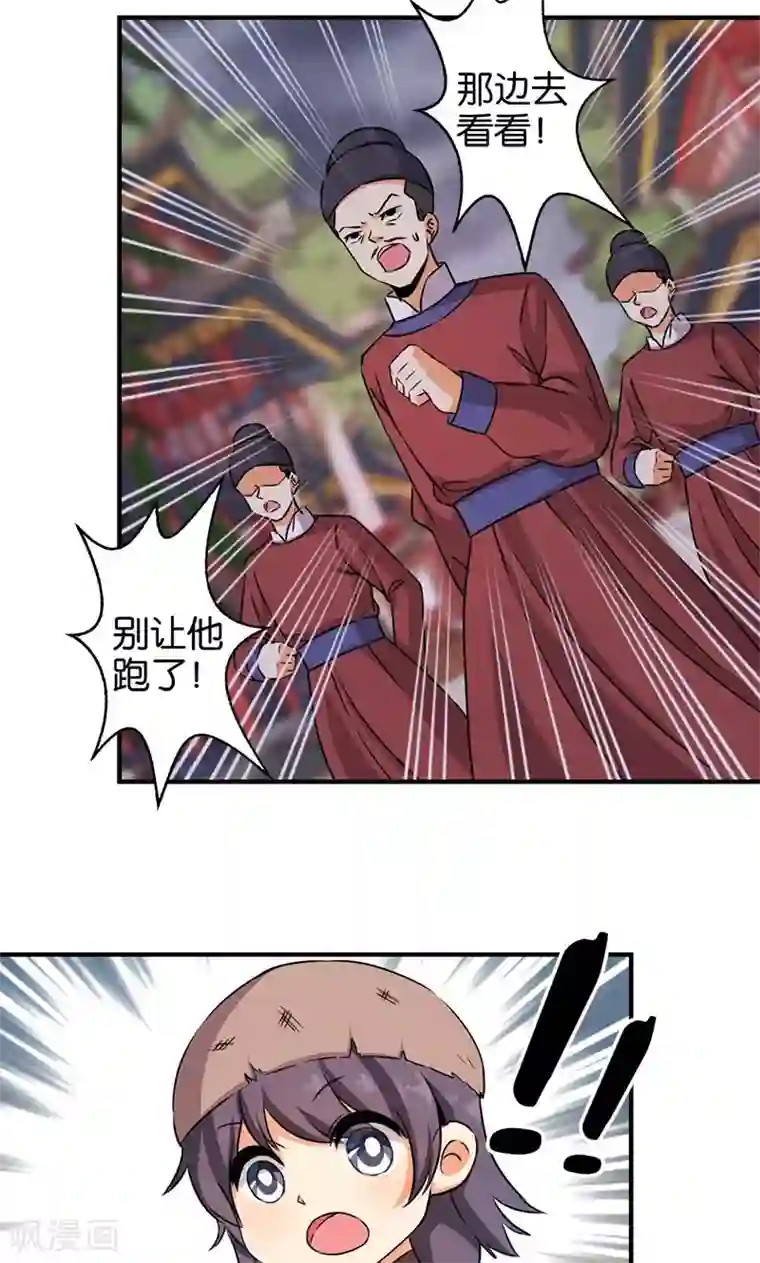 王爷你好贱第346话