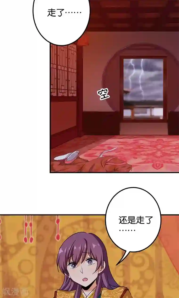 王爷你好贱第346话