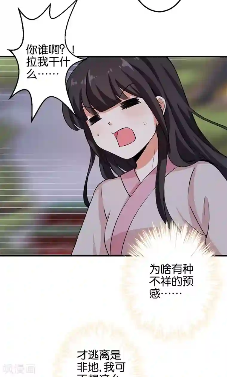 王爷你好贱第346话
