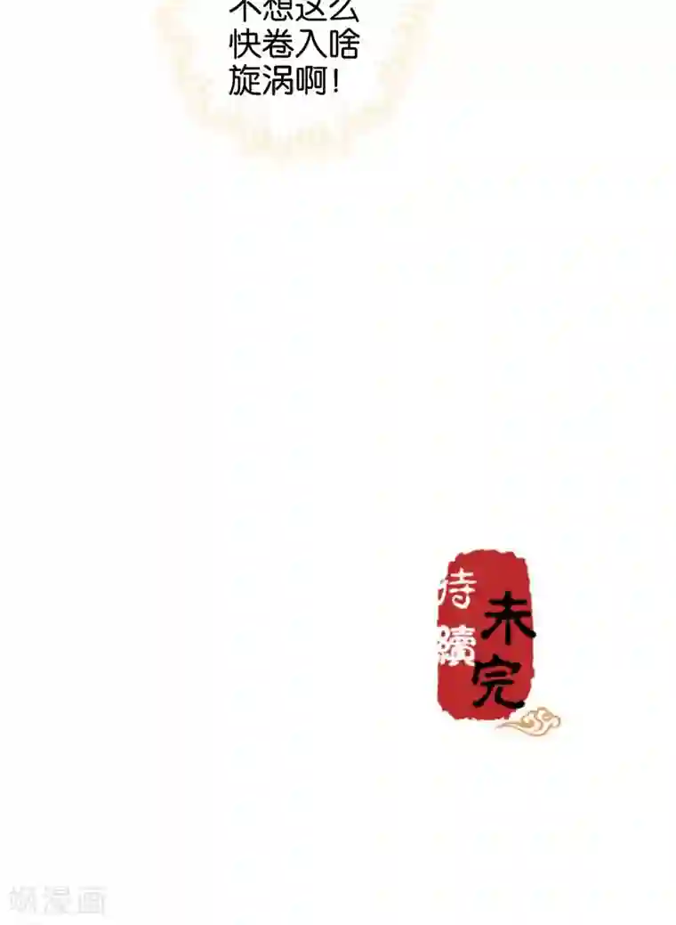 王爷你好贱第346话