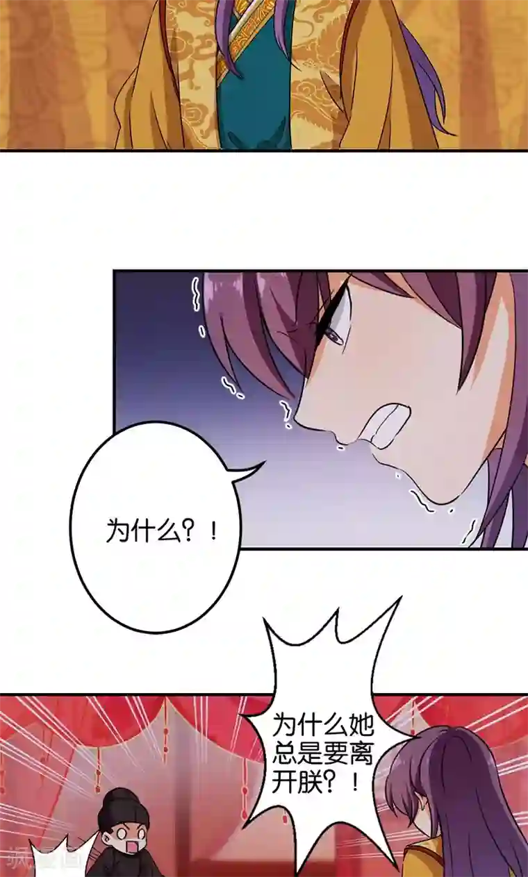 王爷你好贱第346话
