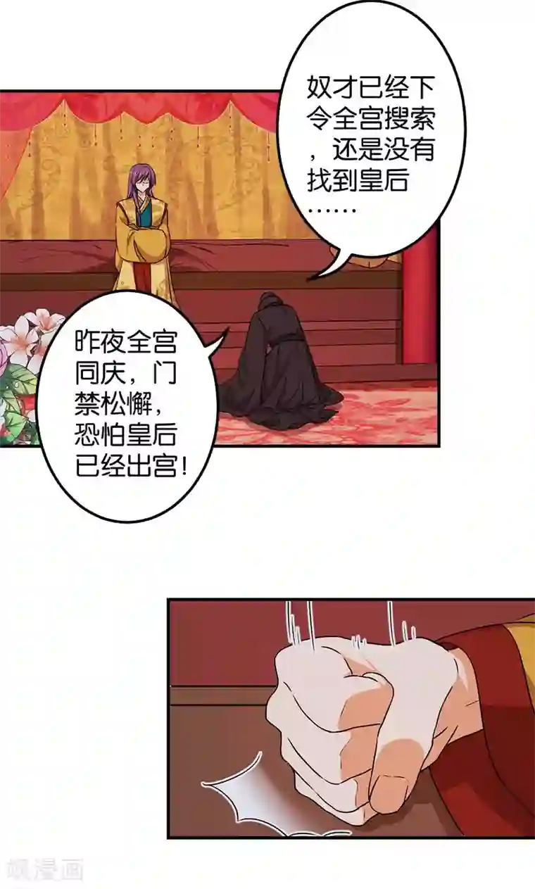 王爷你好贱第346话