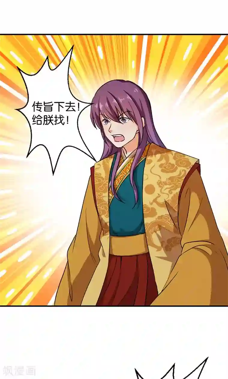 王爷你好贱第346话