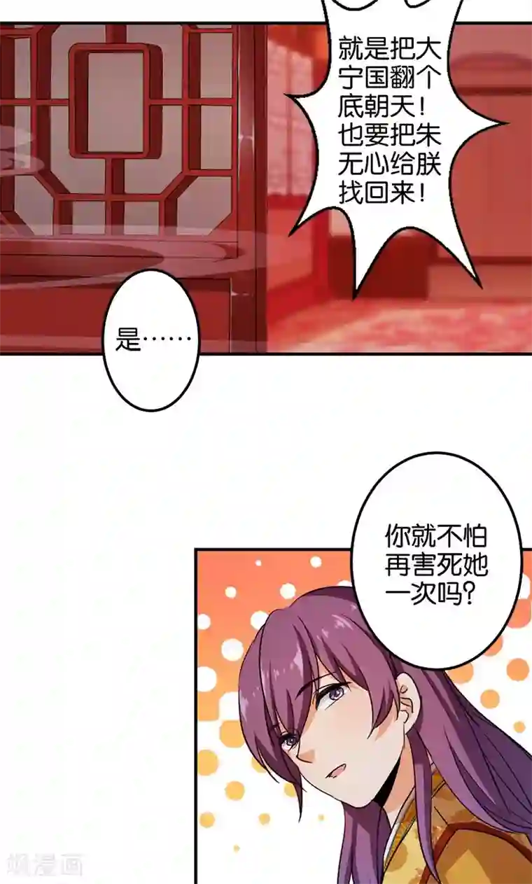 王爷你好贱第346话