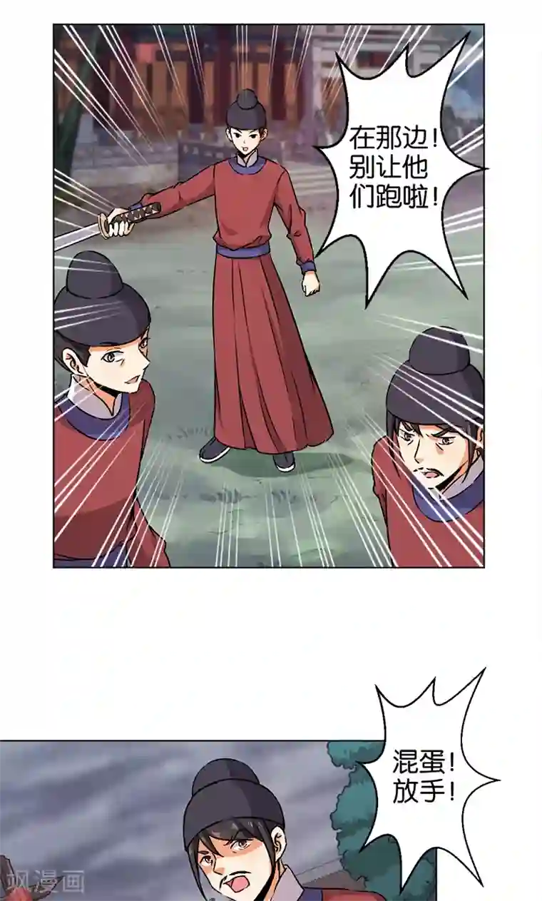 王爷你好贱第348话