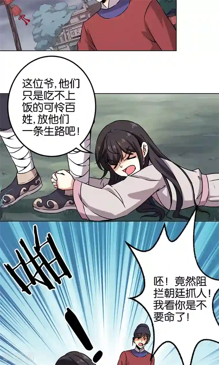 王爷你好贱第348话