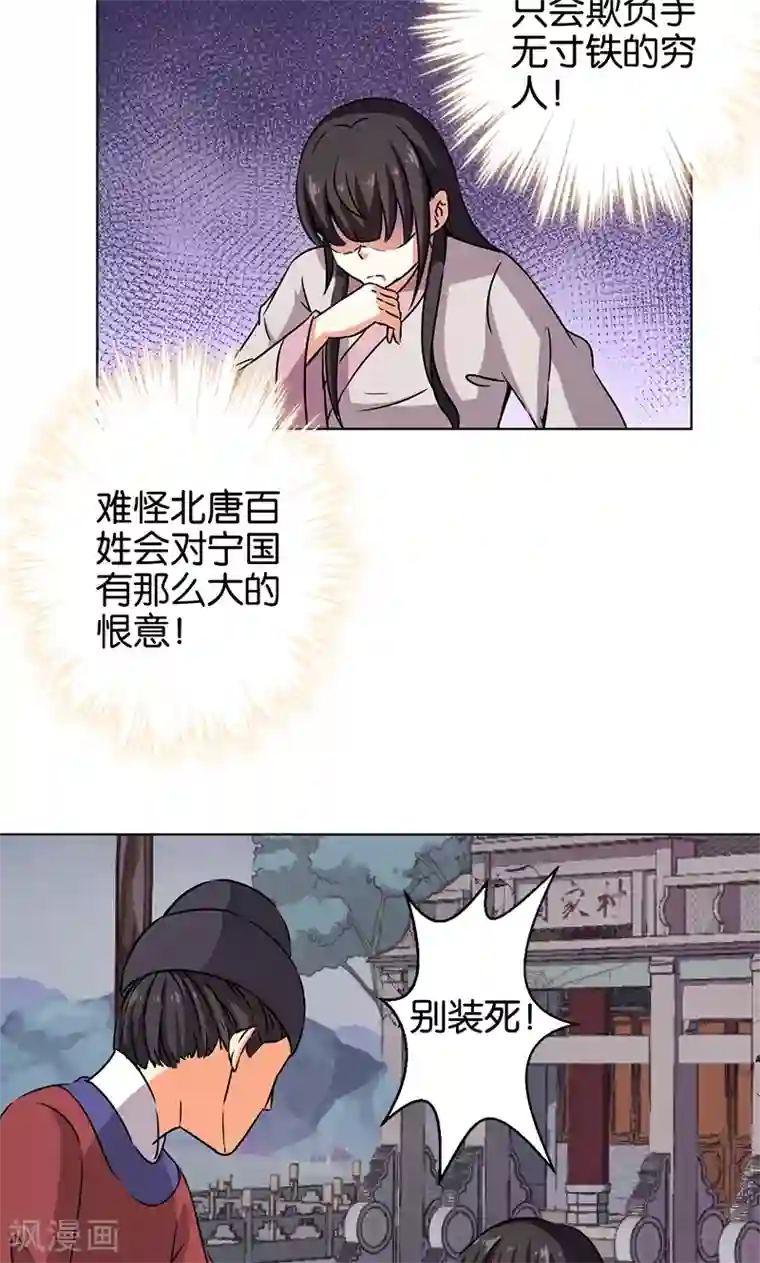 王爷你好贱第348话