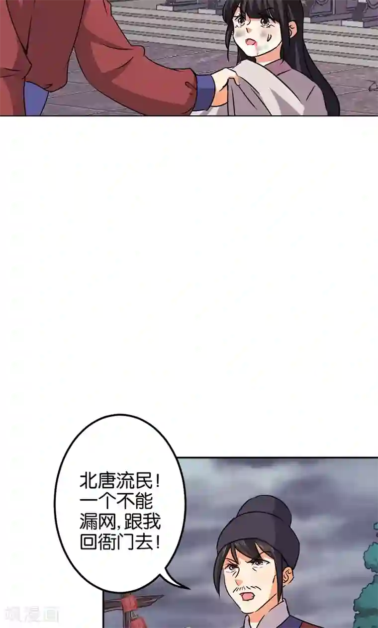 王爷你好贱第348话