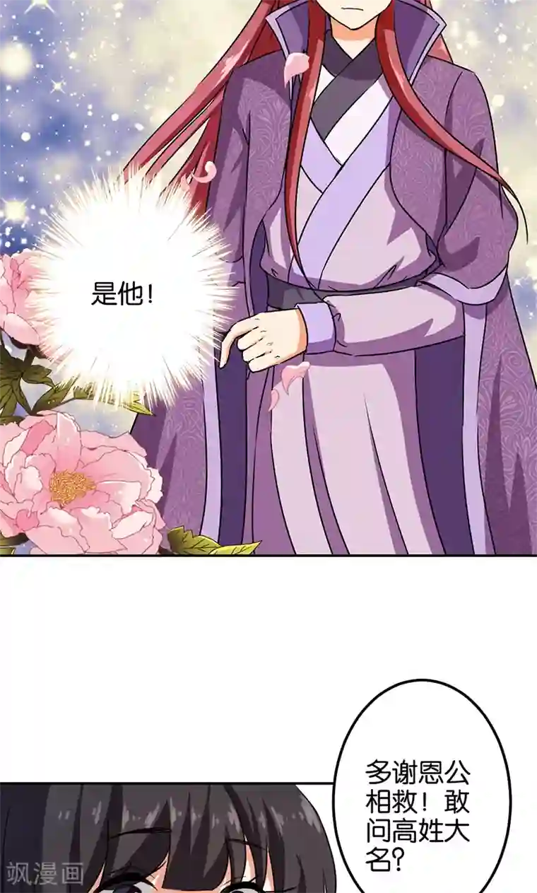 王爷你好贱第348话