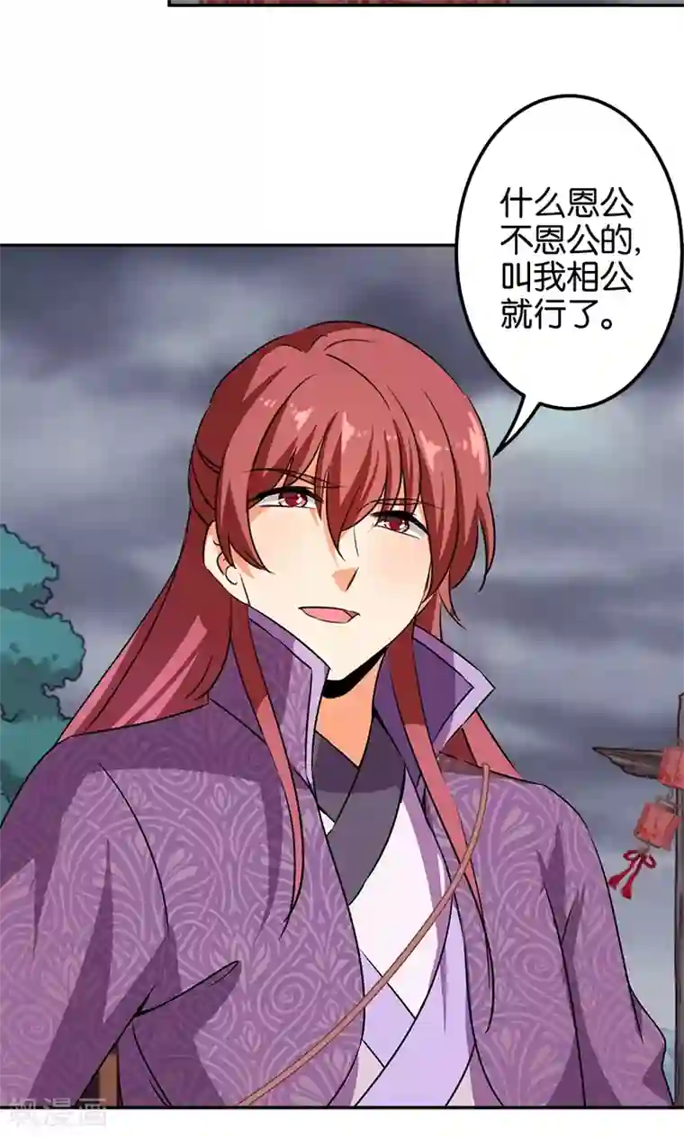 王爷你好贱第348话