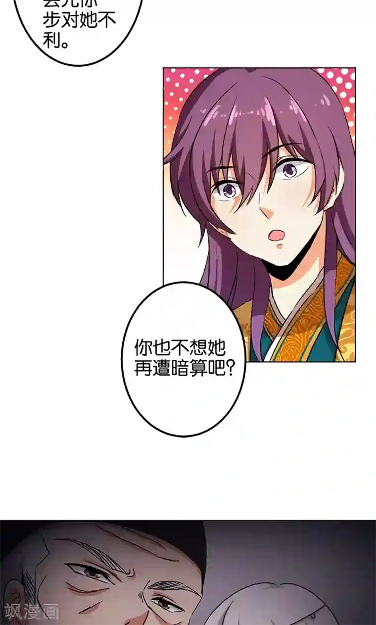 王爷你好贱第348话