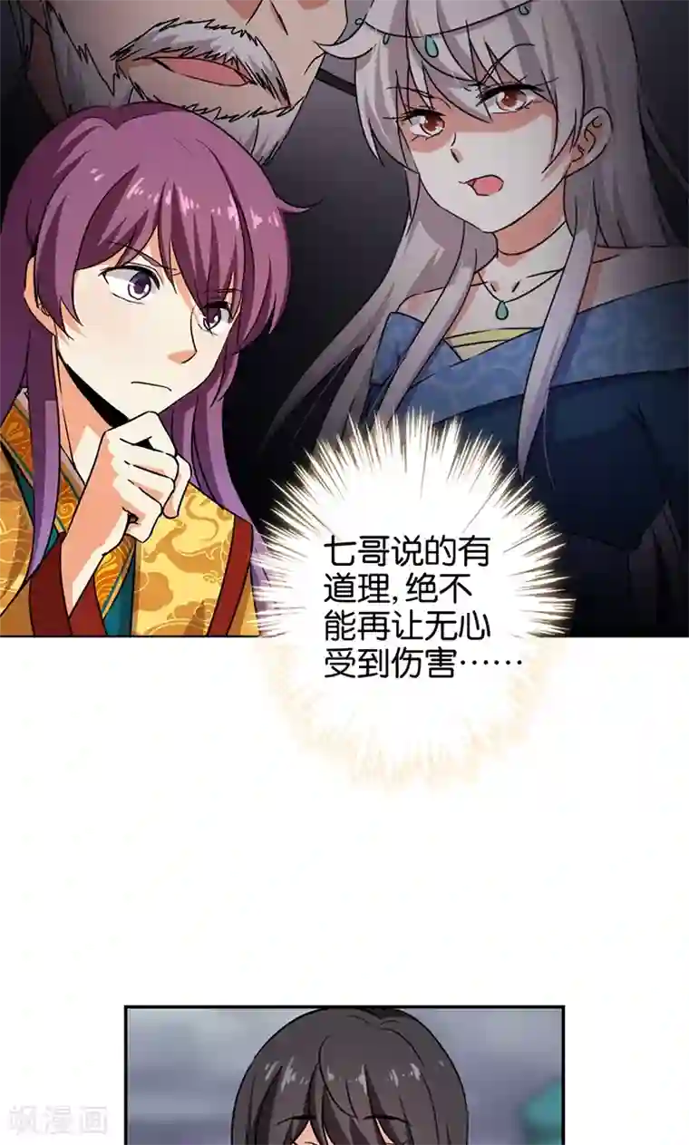 王爷你好贱第348话