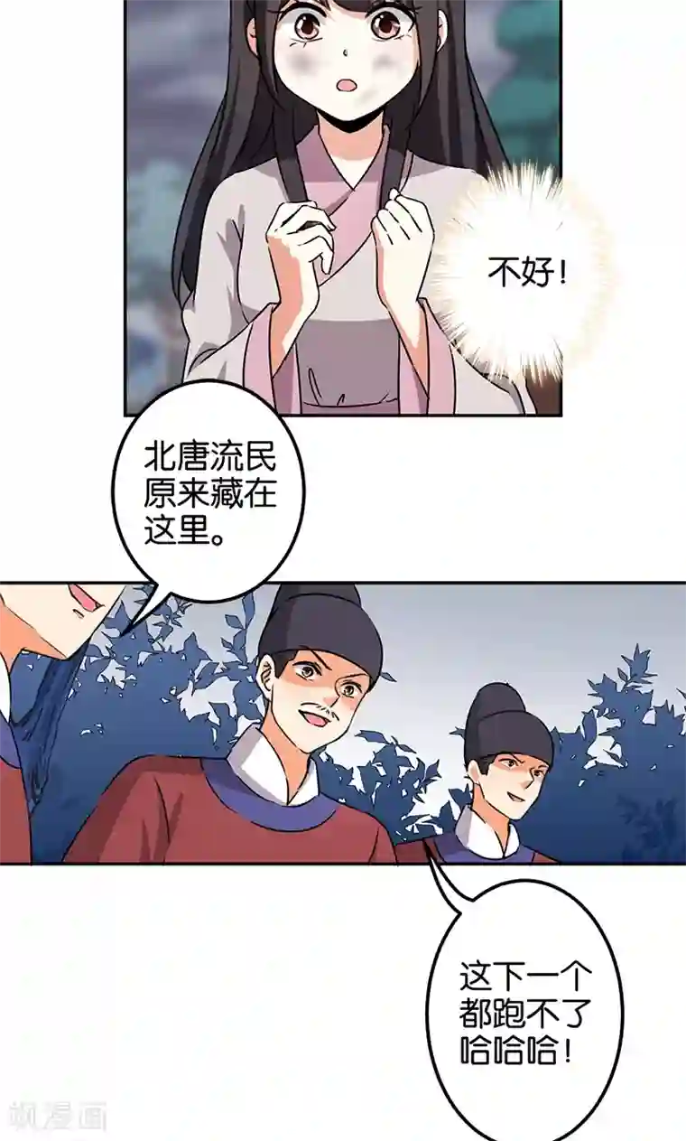 王爷你好贱第348话