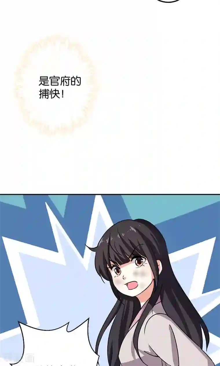 王爷你好贱第348话