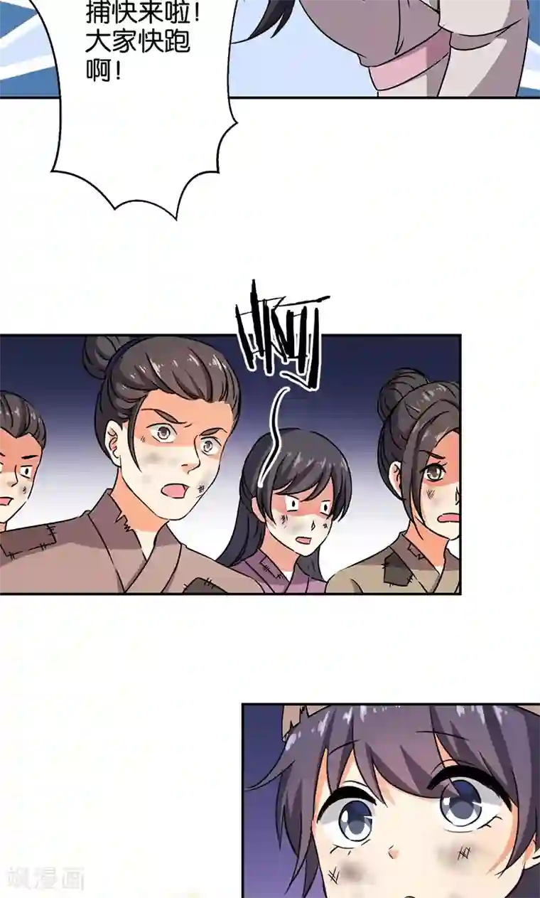 王爷你好贱第348话