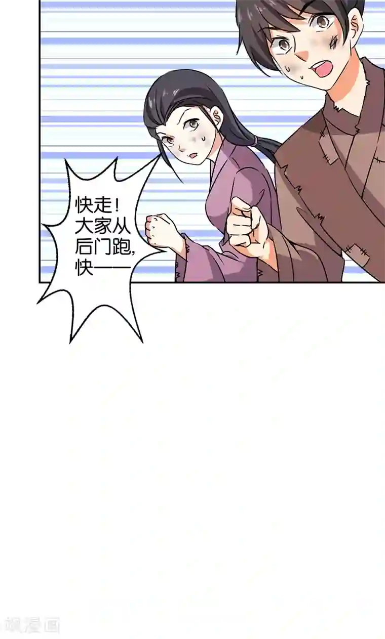 王爷你好贱第348话