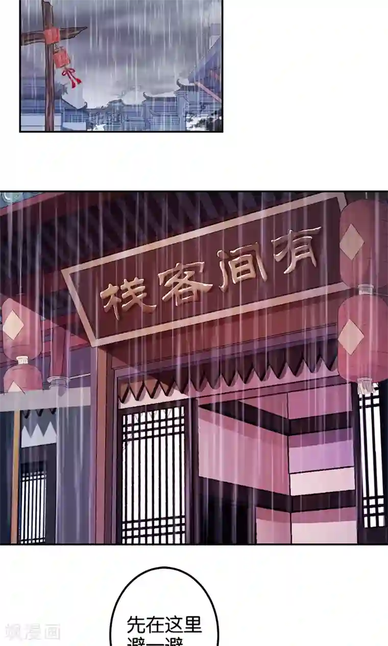 王爷你好贱第349话