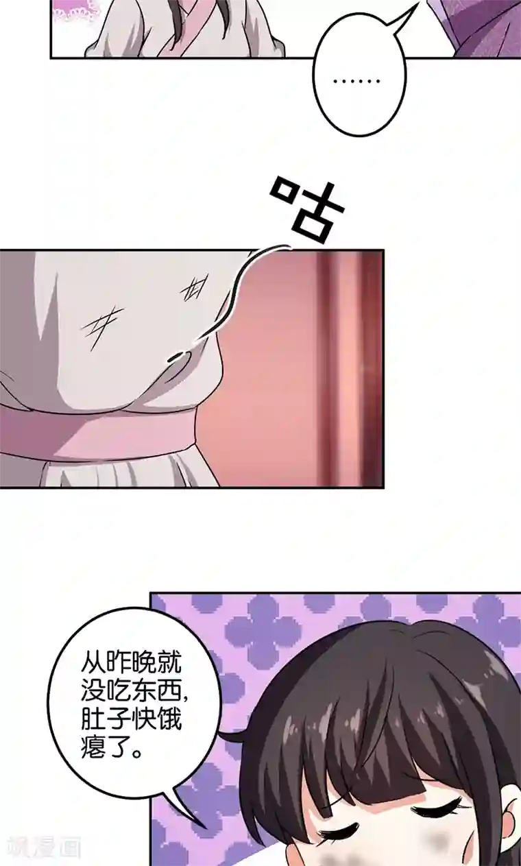王爷你好贱第349话