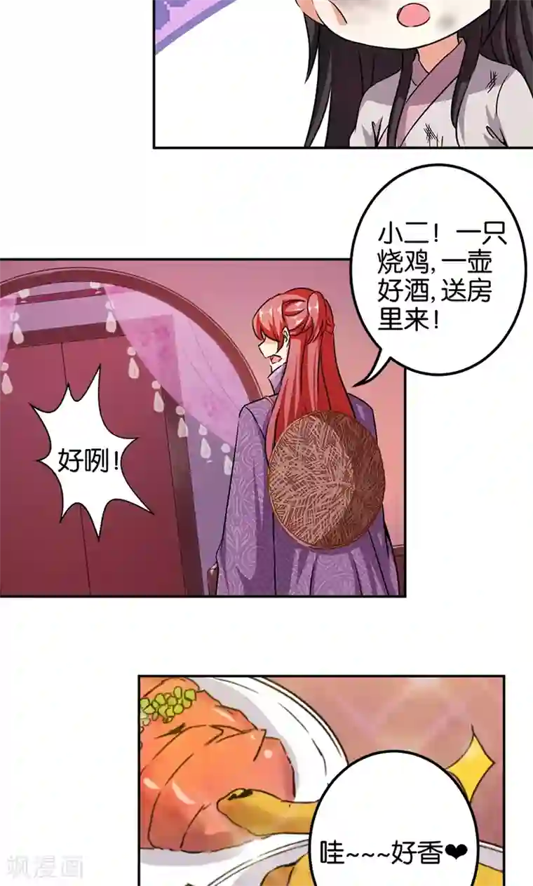 王爷你好贱第349话