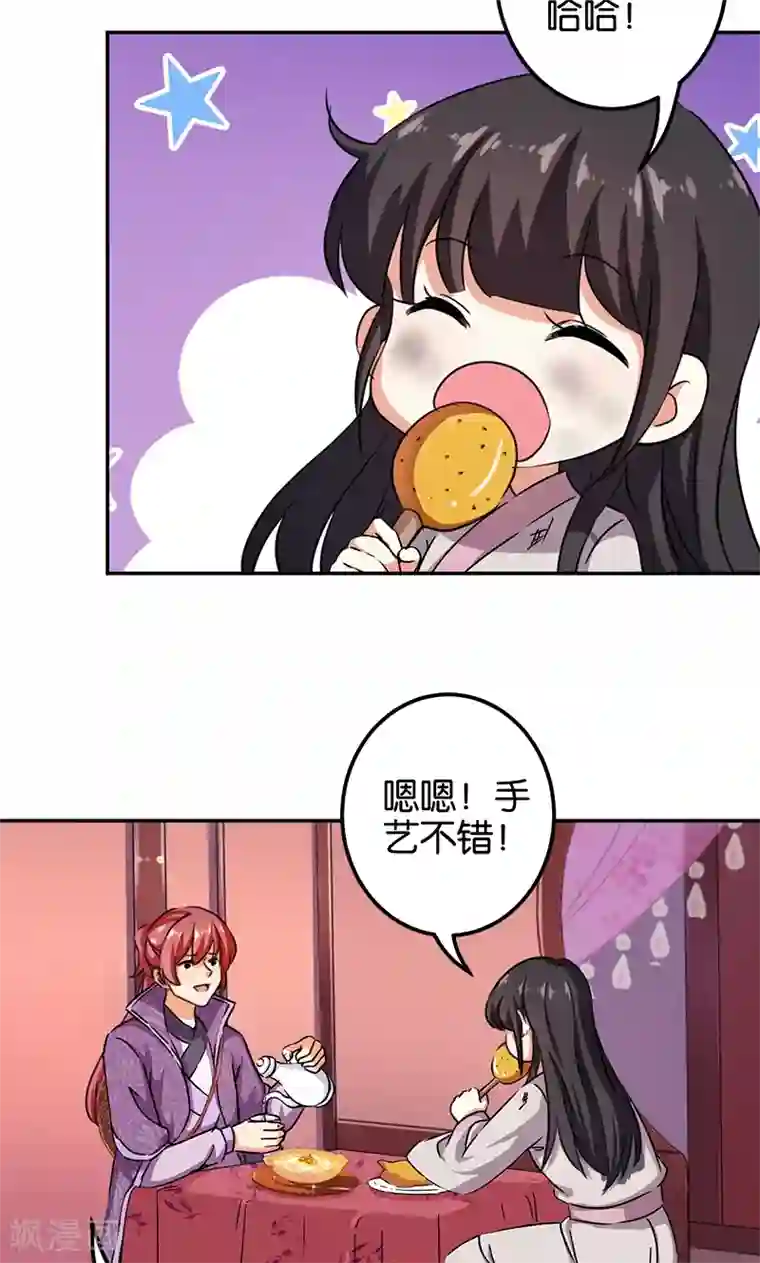 王爷你好贱第349话