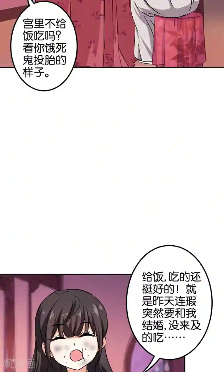 王爷你好贱第349话