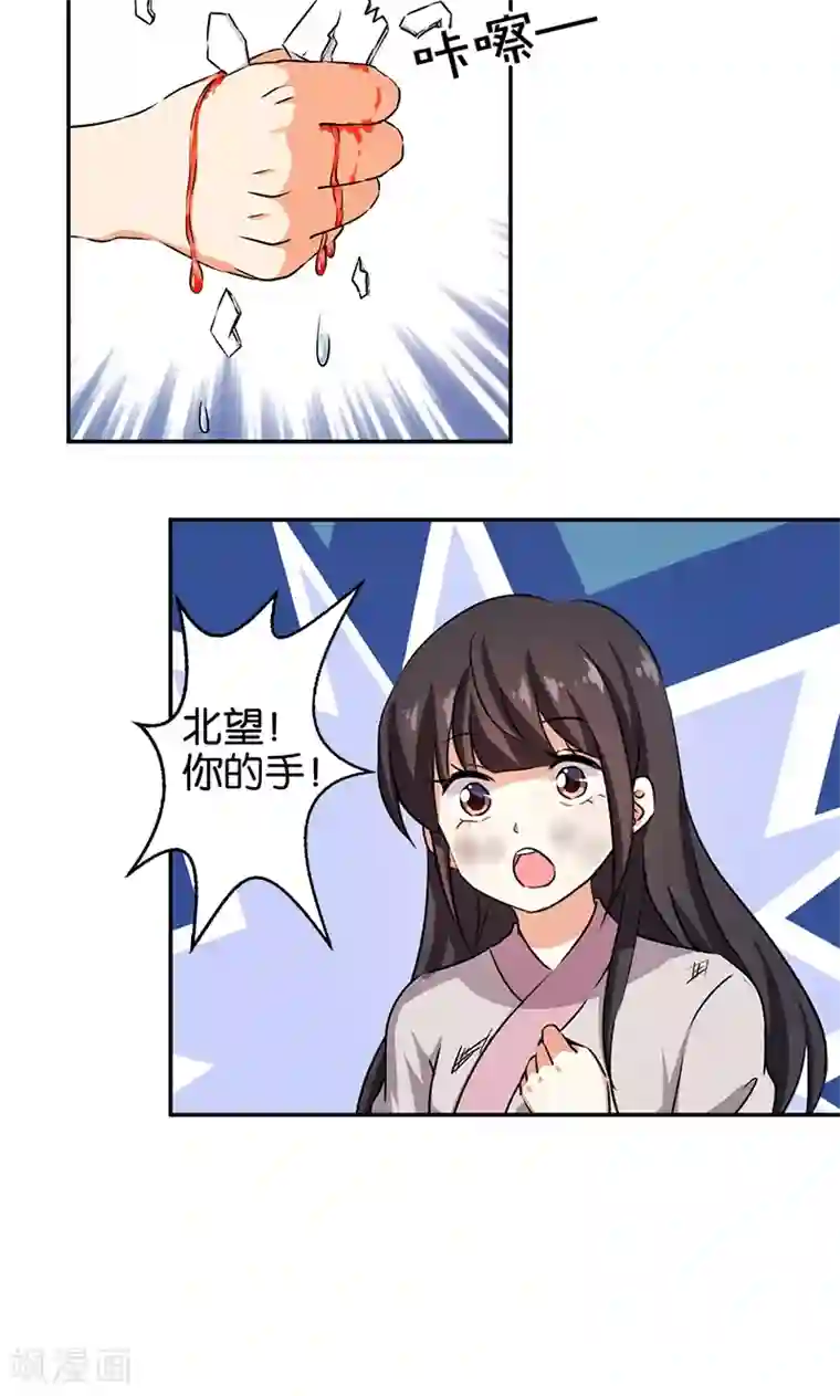 王爷你好贱第349话