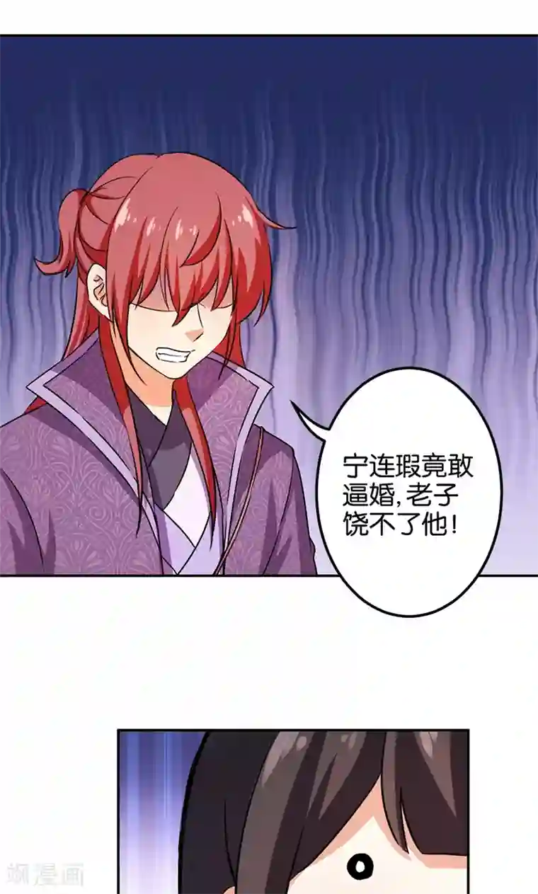 王爷你好贱第349话