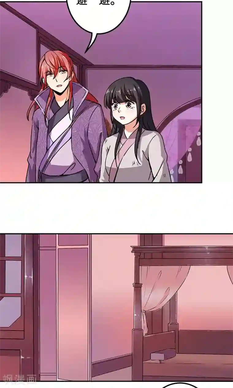 王爷你好贱第349话