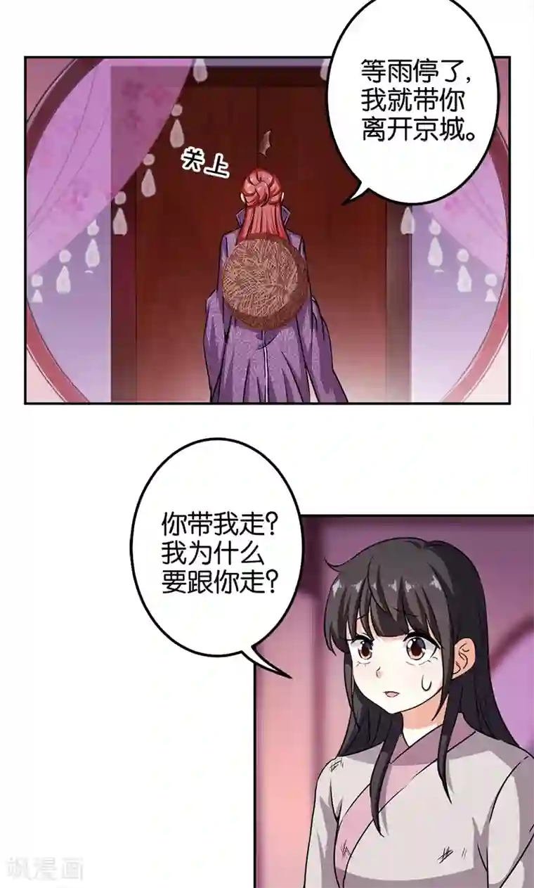 王爷你好贱第349话