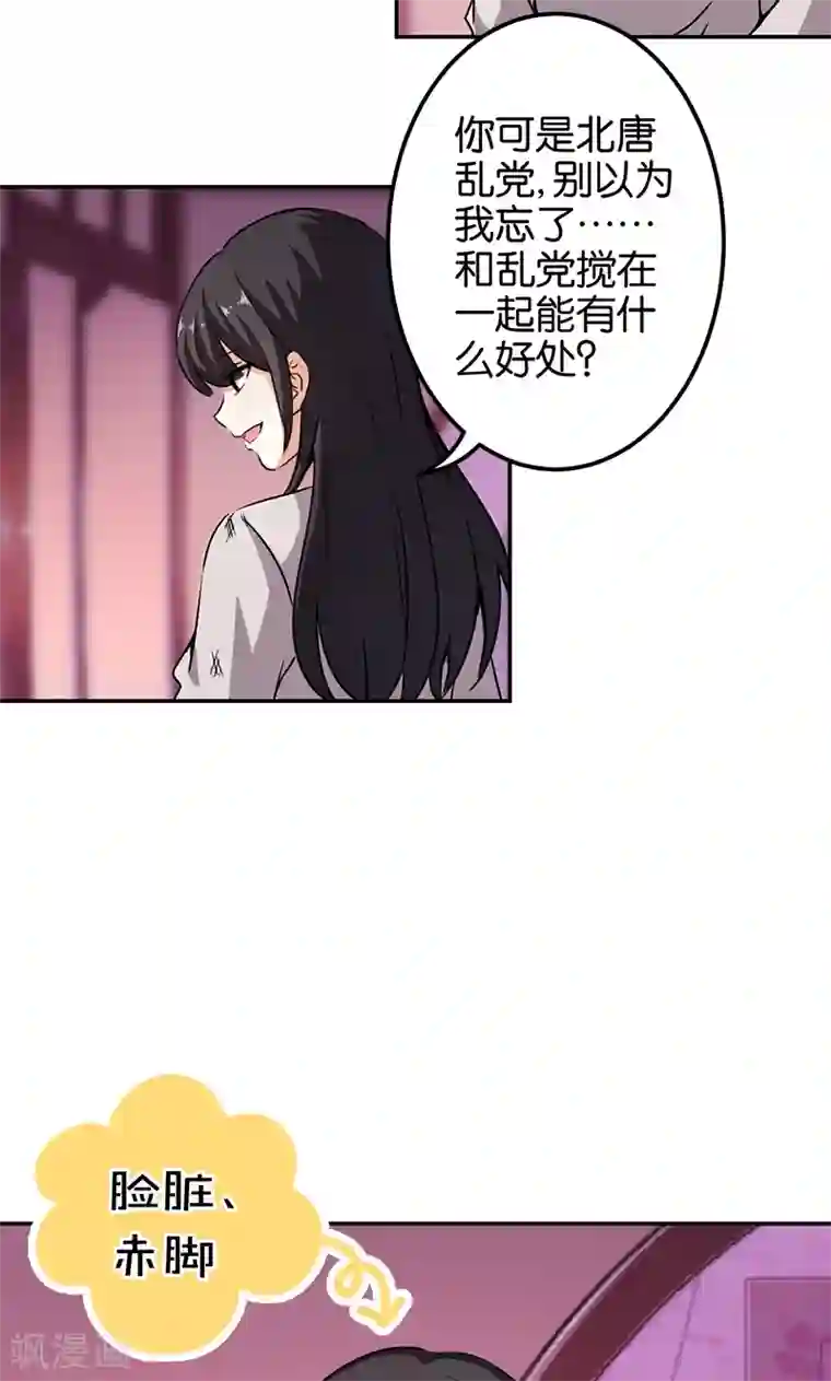 王爷你好贱第349话