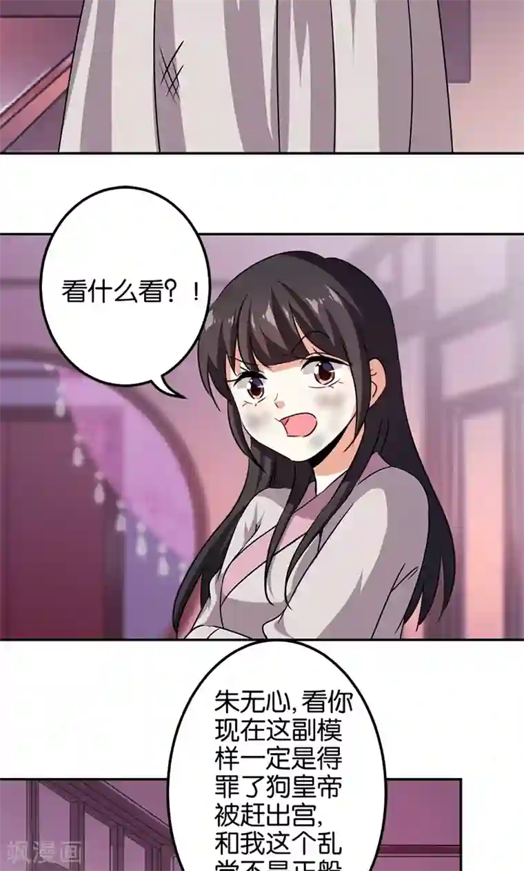 王爷你好贱第349话