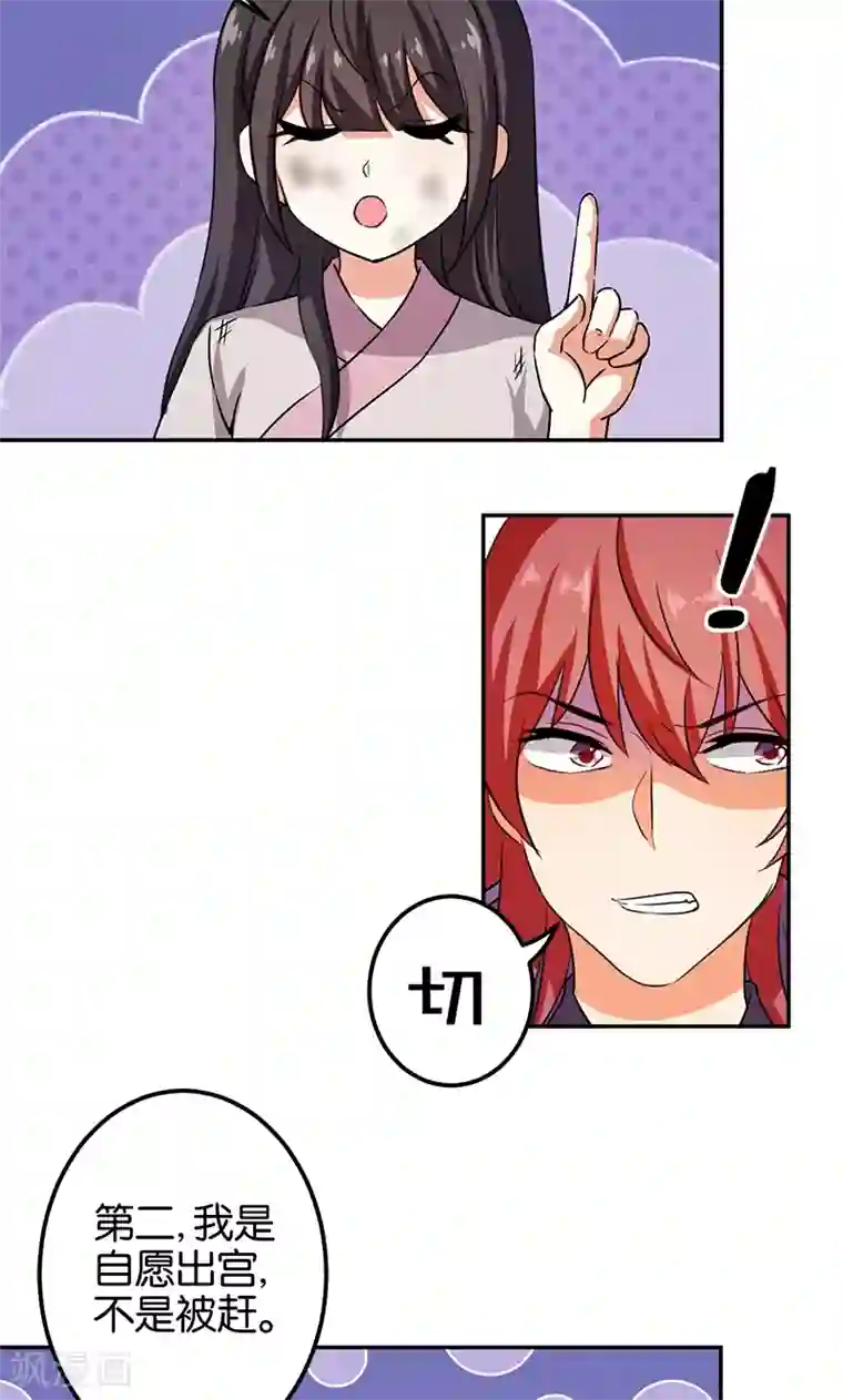 王爷你好贱第349话