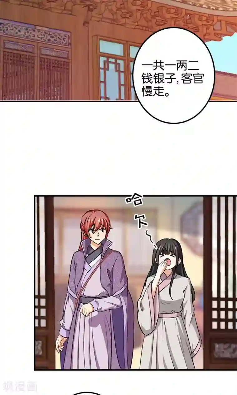 王爷你好贱第350话
