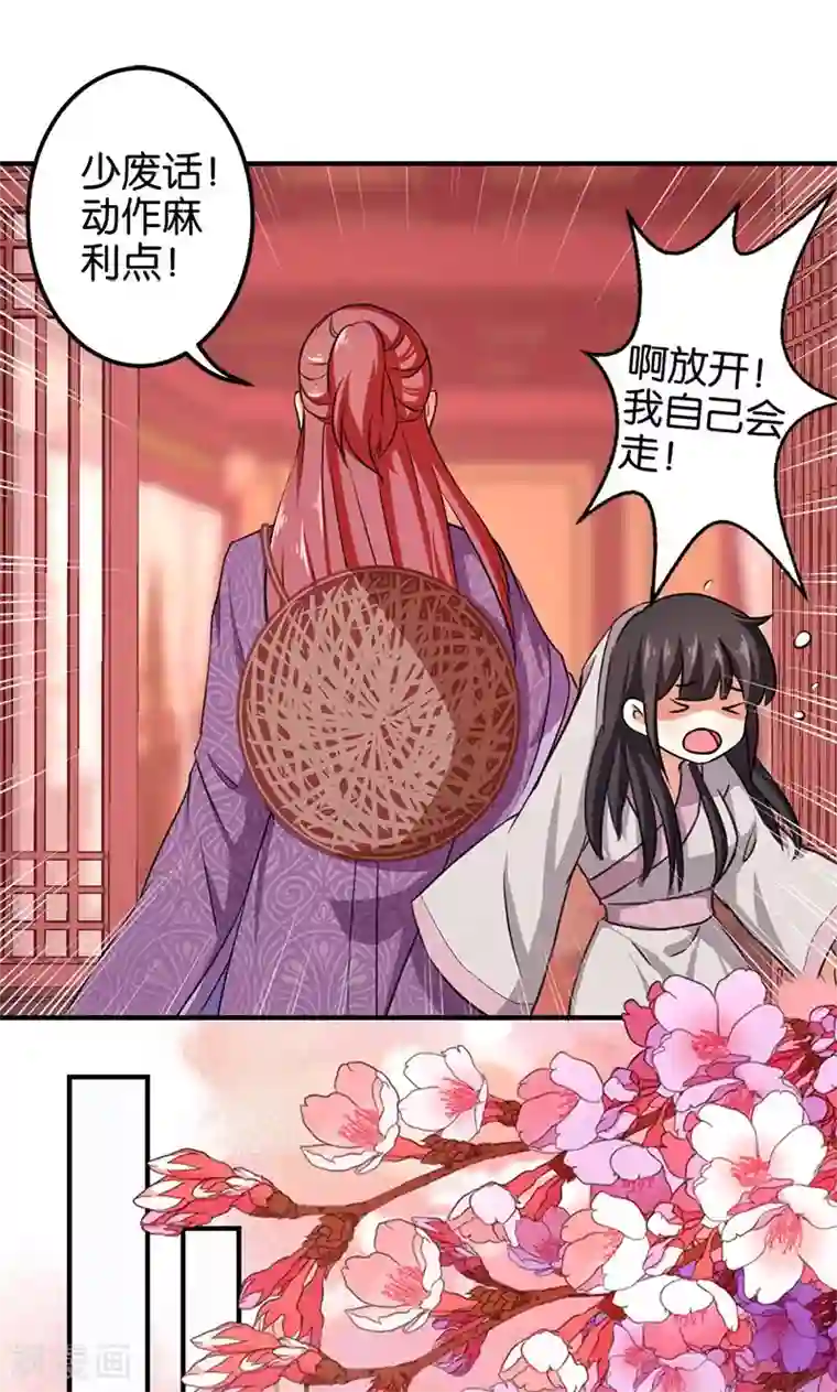 王爷你好贱第350话