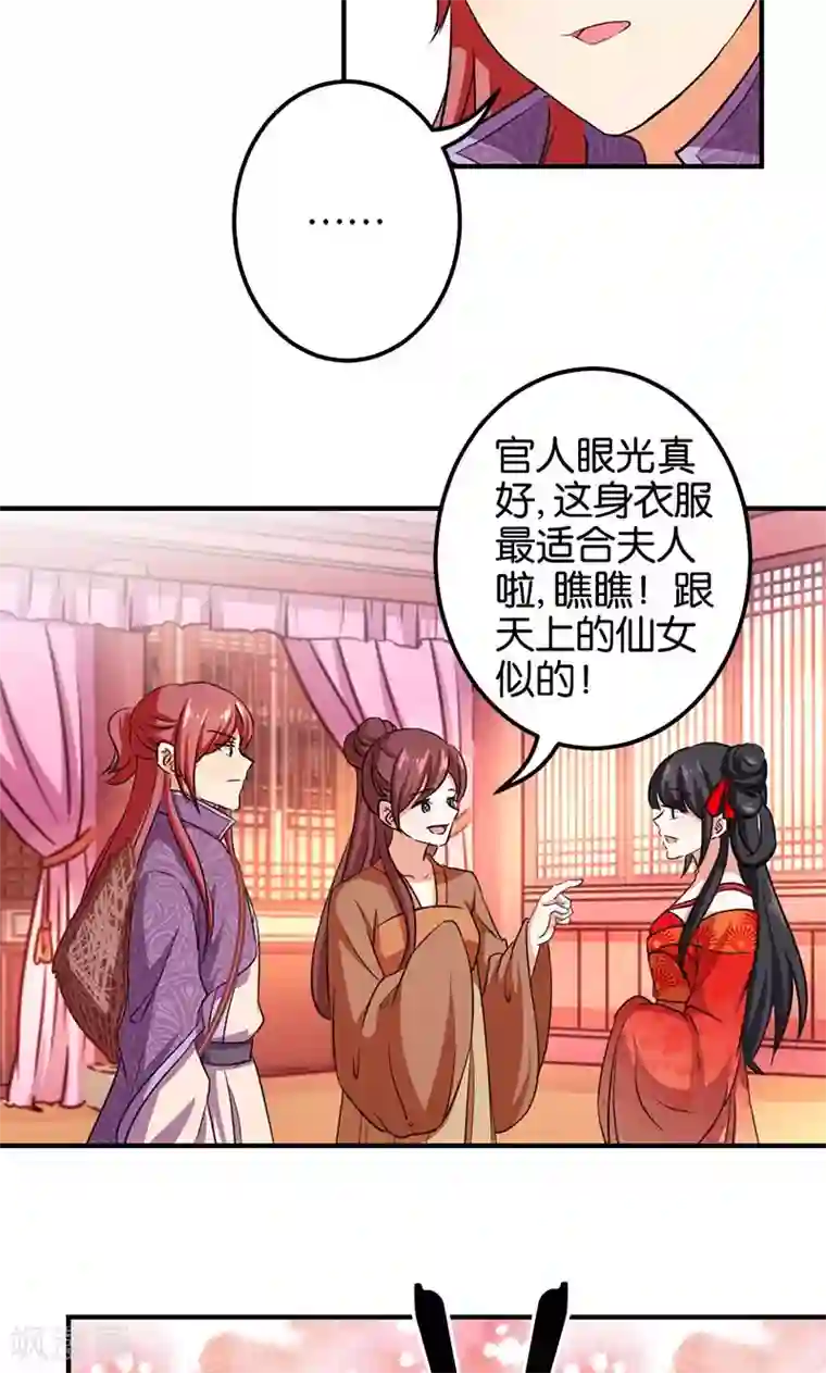 王爷你好贱第350话
